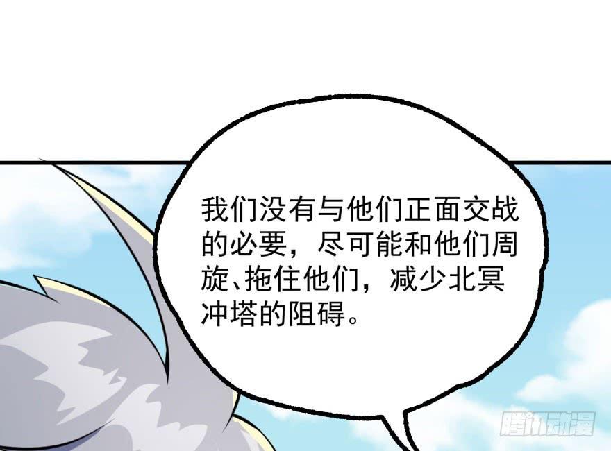 The Hunter Ch.149 p143