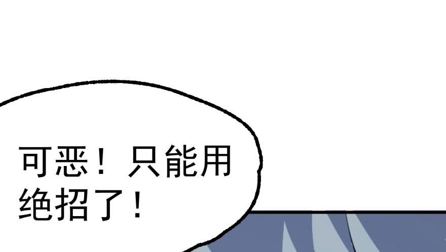 The Hunter Ch.149 p146