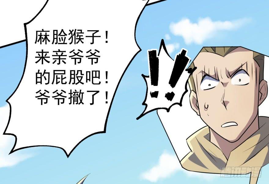 The Hunter Ch.149 p150