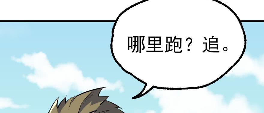 The Hunter Ch.149 p154