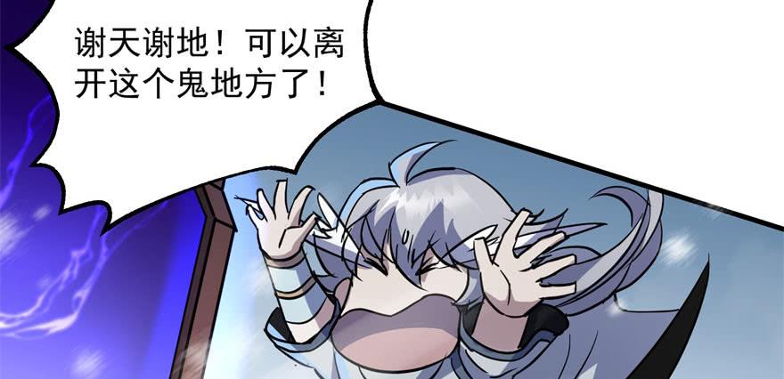 The Hunter Ch.149 p16