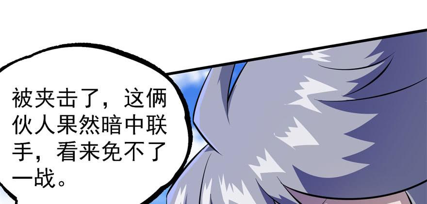 The Hunter Ch.149 p176
