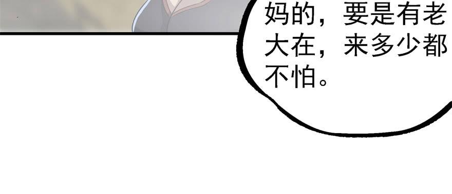 The Hunter Ch.149 p178