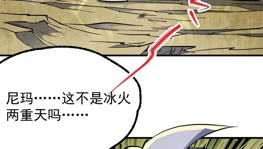 The Hunter Ch.149 p27