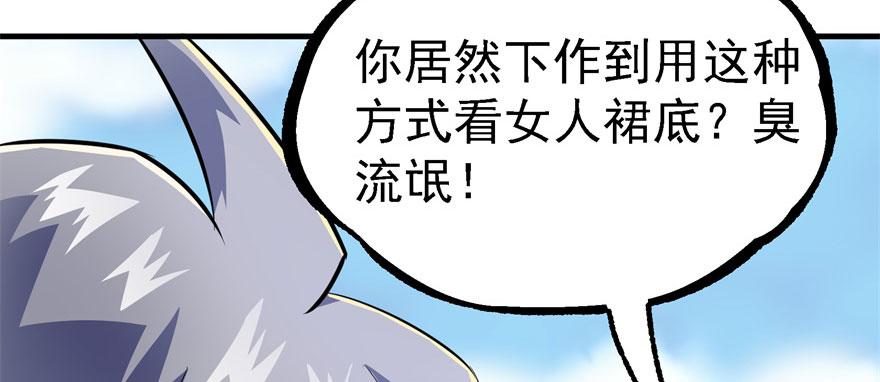The Hunter Ch.149 p48