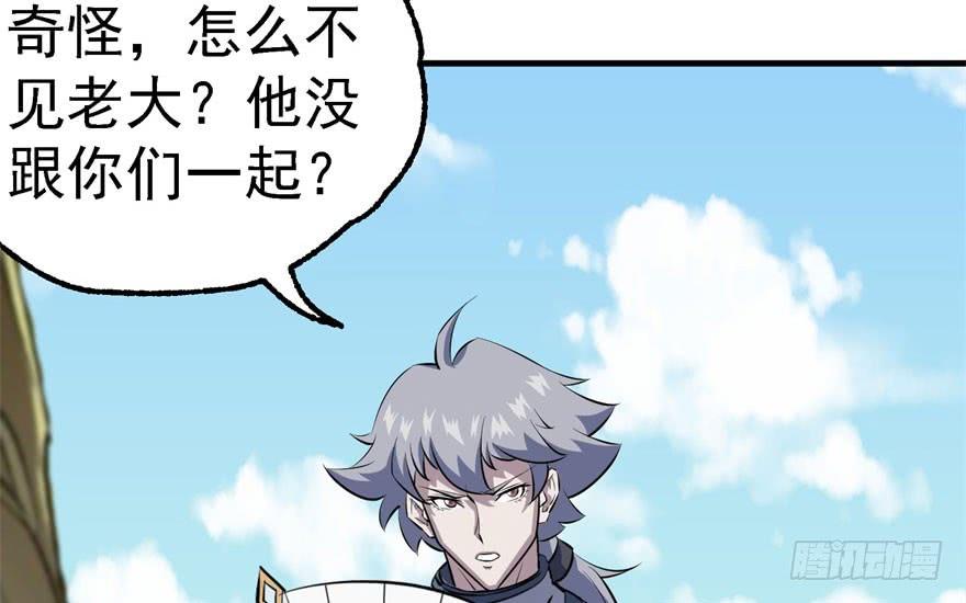The Hunter Ch.149 p53