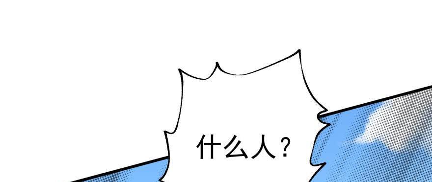 The Hunter Ch.149 p76