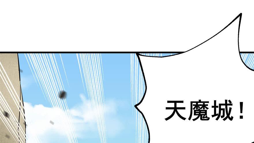 The Hunter Ch.149 p80