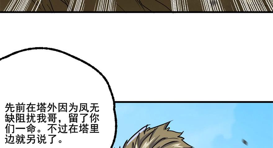 The Hunter Ch.149 p84