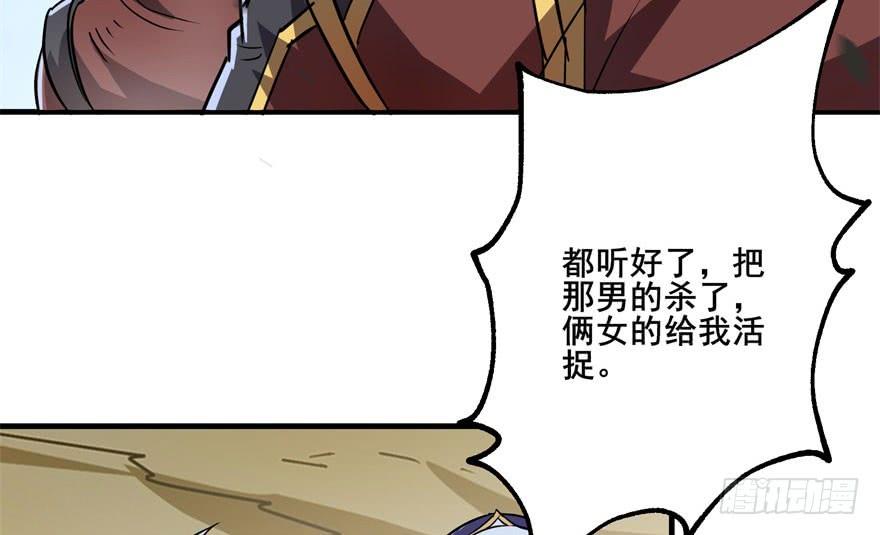 The Hunter Ch.149 p87