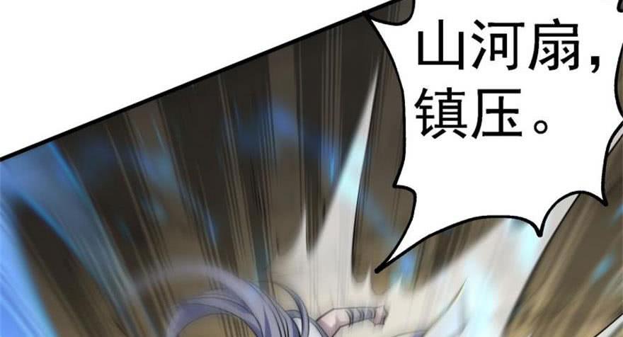 The Hunter Ch.149 p99