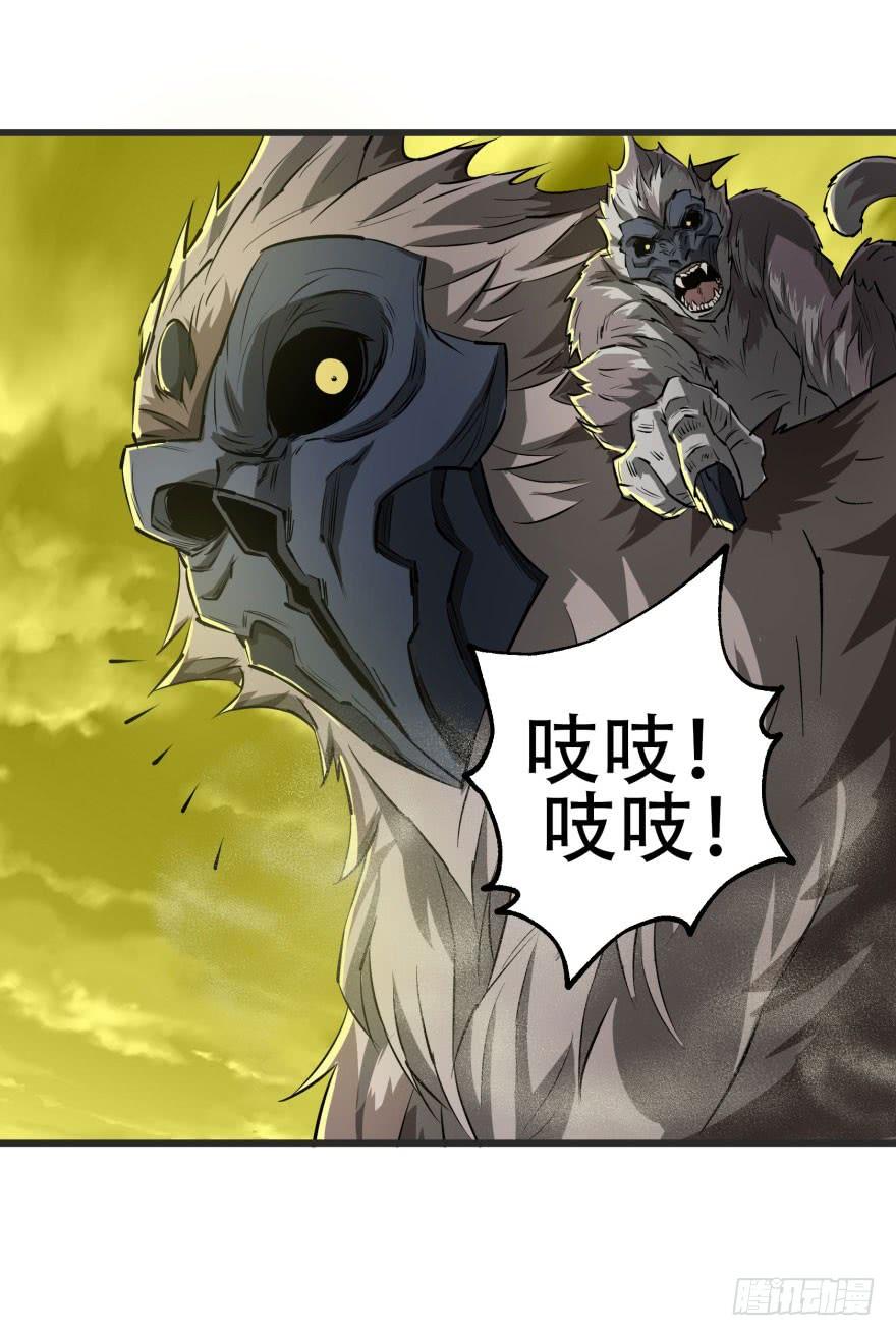 The Hunter Ch.15 p20