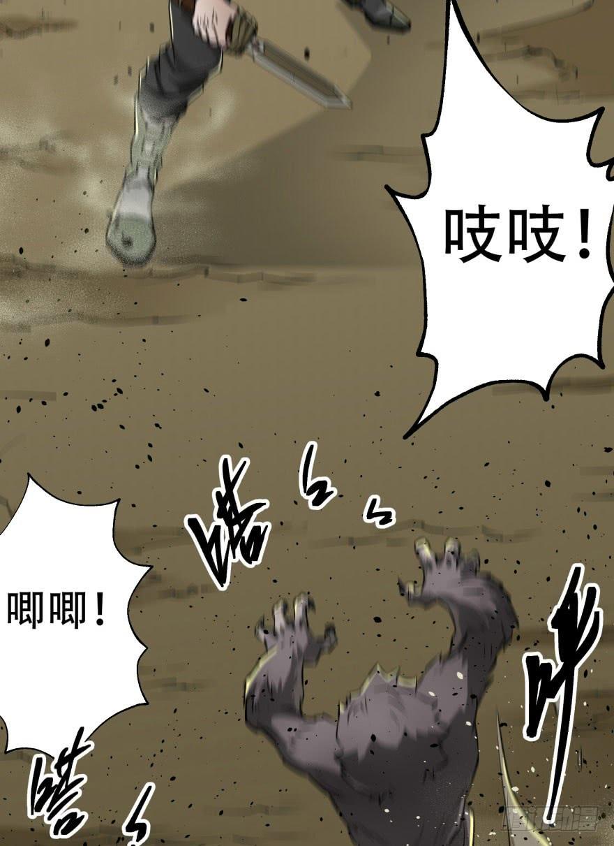 The Hunter Ch.15 p30