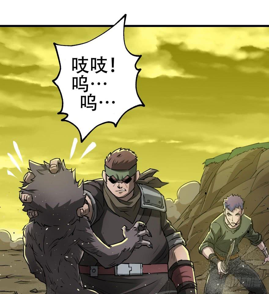 The Hunter Ch.15 p34