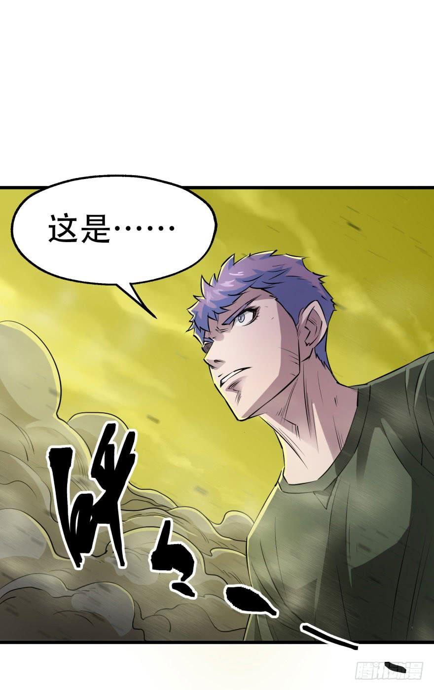 The Hunter Ch.15 p4