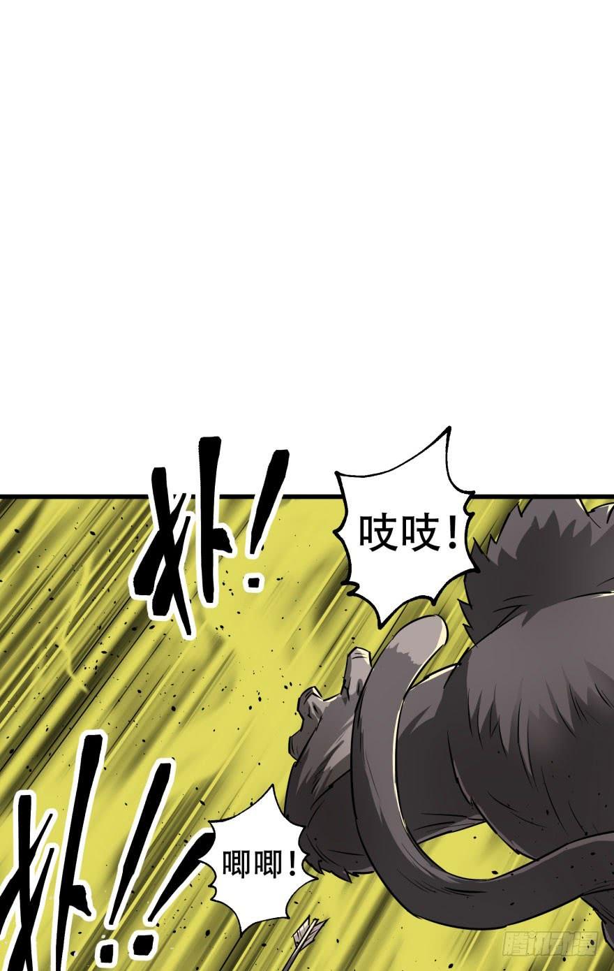 The Hunter Ch.15 p46
