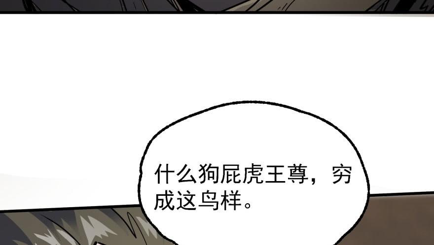 The Hunter Ch.150 p100
