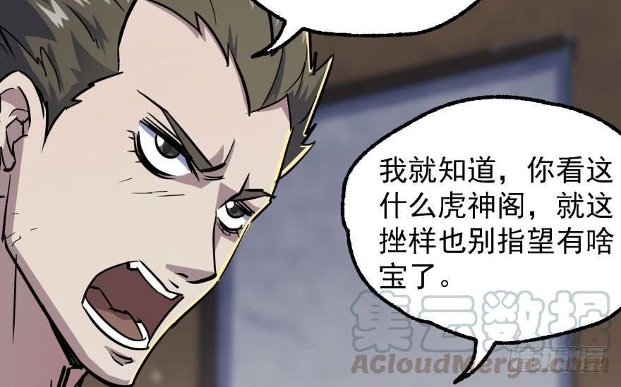 The Hunter Ch.150 p101