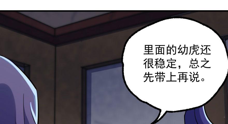 The Hunter Ch.150 p147