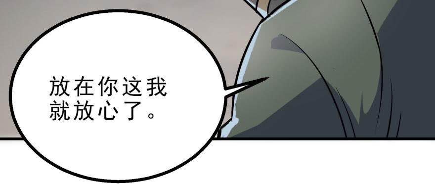 The Hunter Ch.150 p20