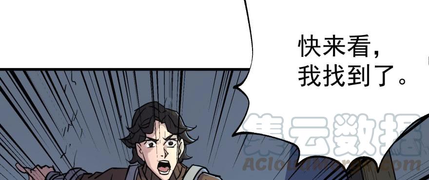 The Hunter Ch.150 p71