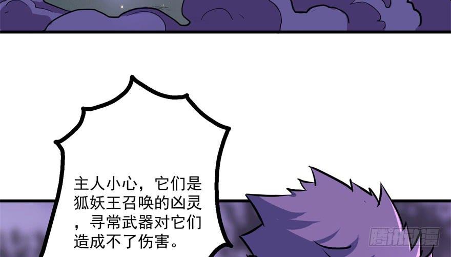 The Hunter Ch.151 p100