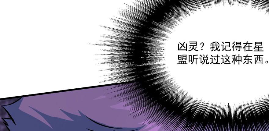 The Hunter Ch.151 p104