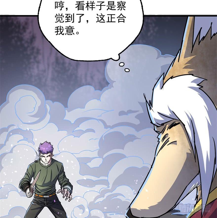 The Hunter Ch.151 p115