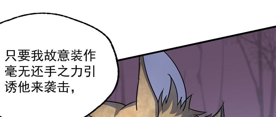 The Hunter Ch.151 p118