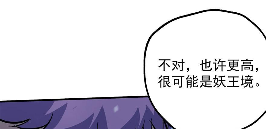 The Hunter Ch.151 p12