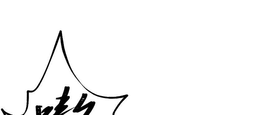 The Hunter Ch.151 p139
