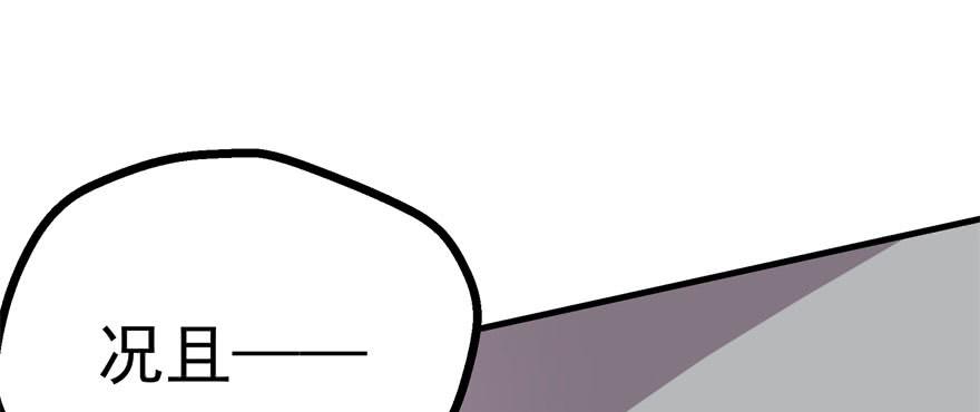 The Hunter Ch.151 p154