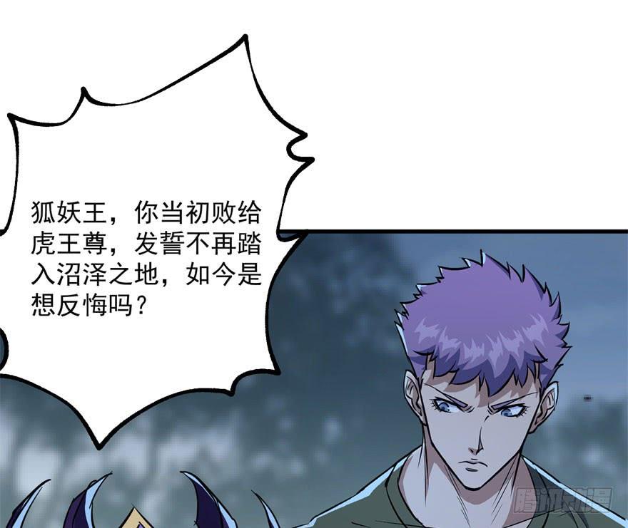 The Hunter Ch.151 p19