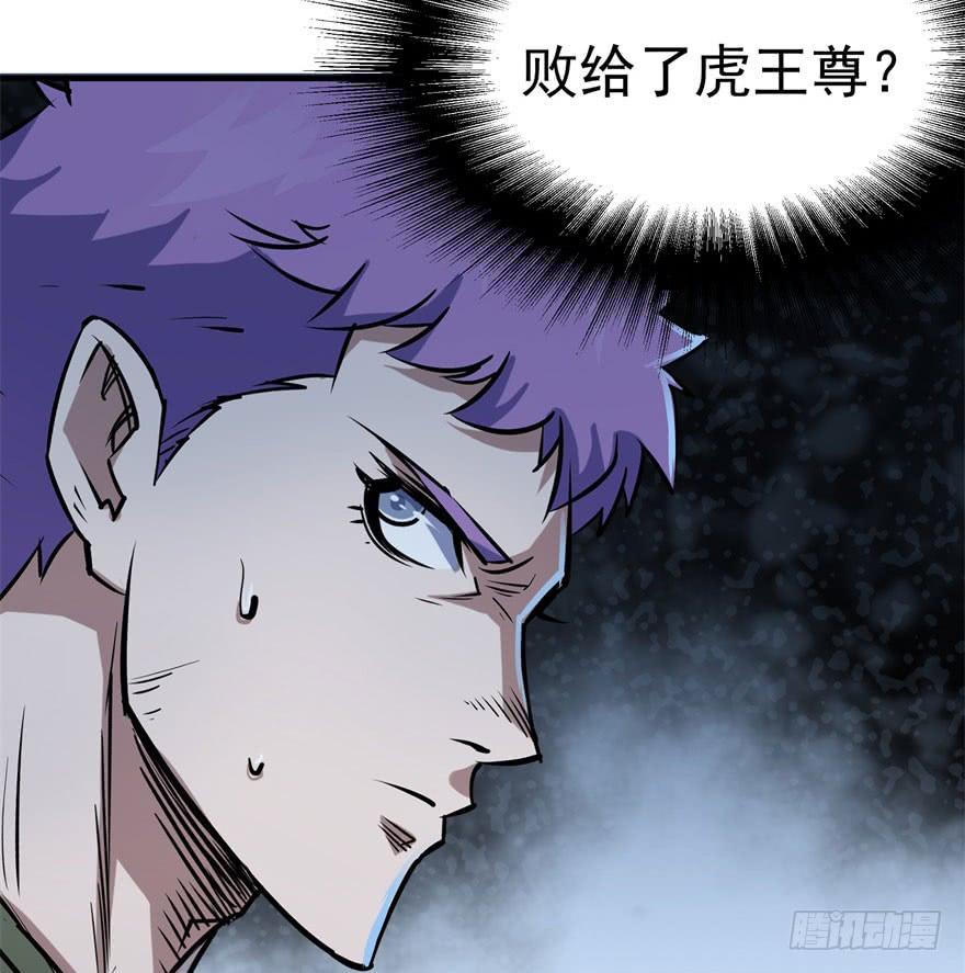 The Hunter Ch.151 p23