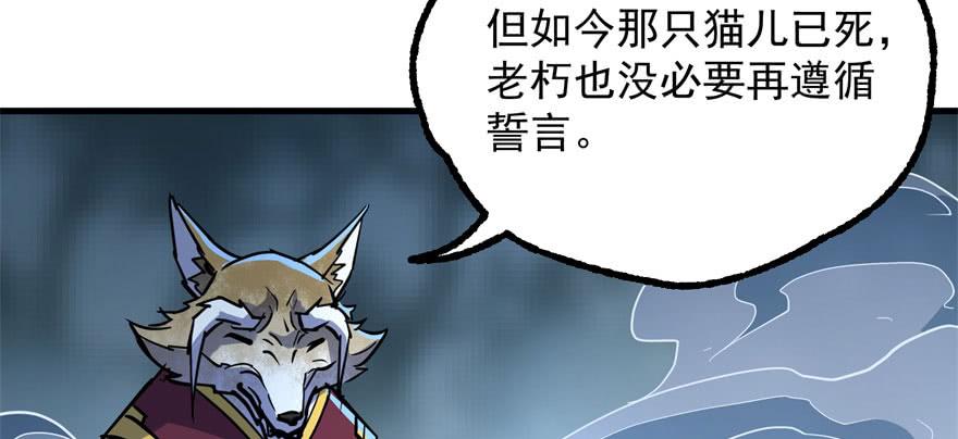 The Hunter Ch.151 p32