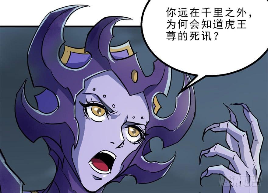 The Hunter Ch.151 p38