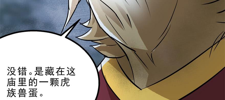 The Hunter Ch.151 p49