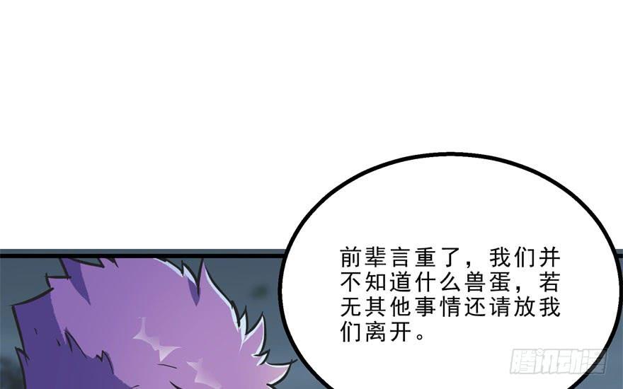 The Hunter Ch.151 p54