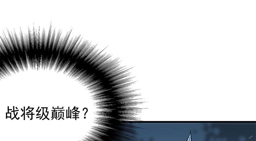The Hunter Ch.151 p8