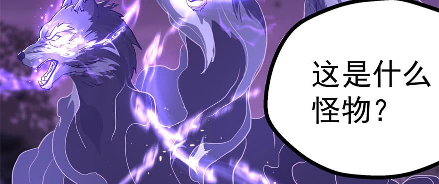 The Hunter Ch.151 p97