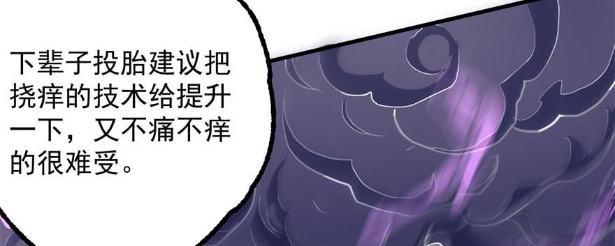 The Hunter Ch.152 p120