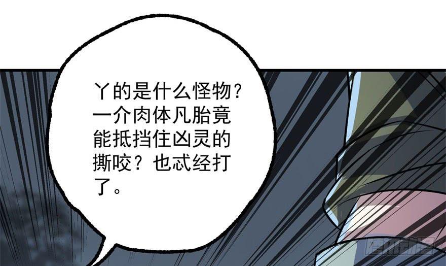 The Hunter Ch.152 p125