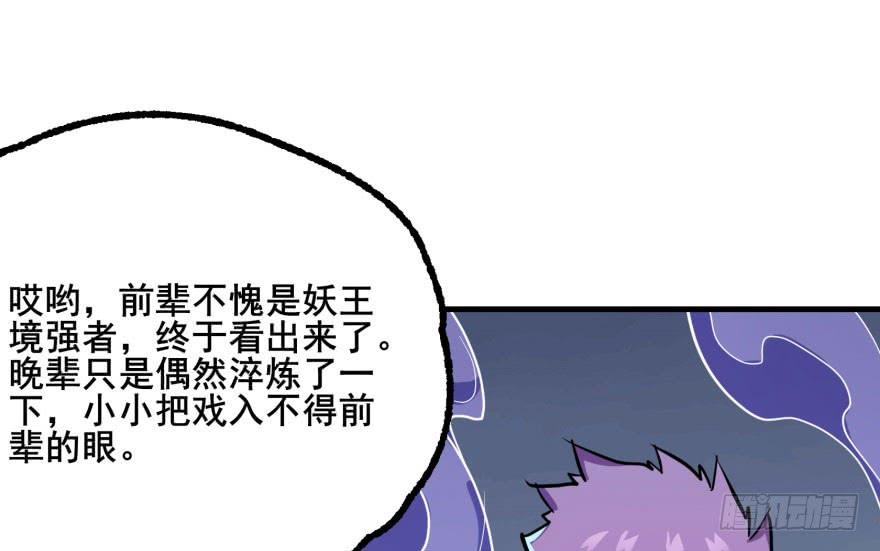 The Hunter Ch.152 p134