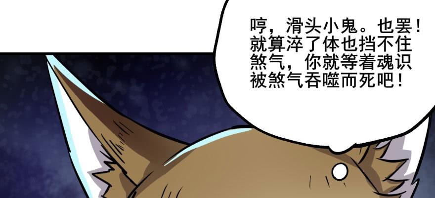 The Hunter Ch.152 p138