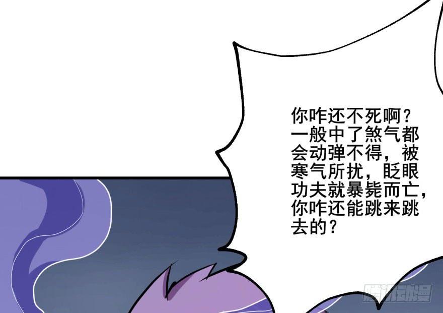 The Hunter Ch.152 p145