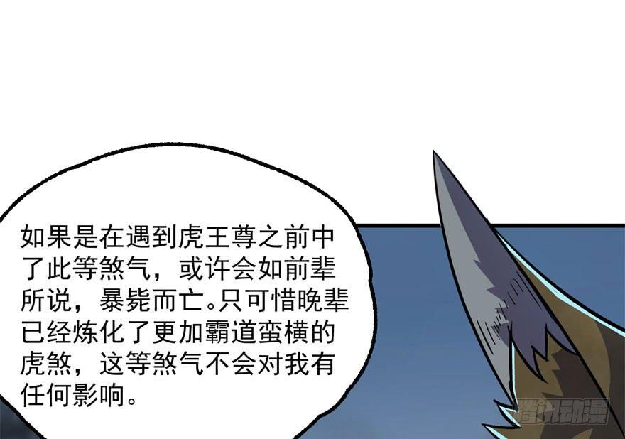 The Hunter Ch.152 p147