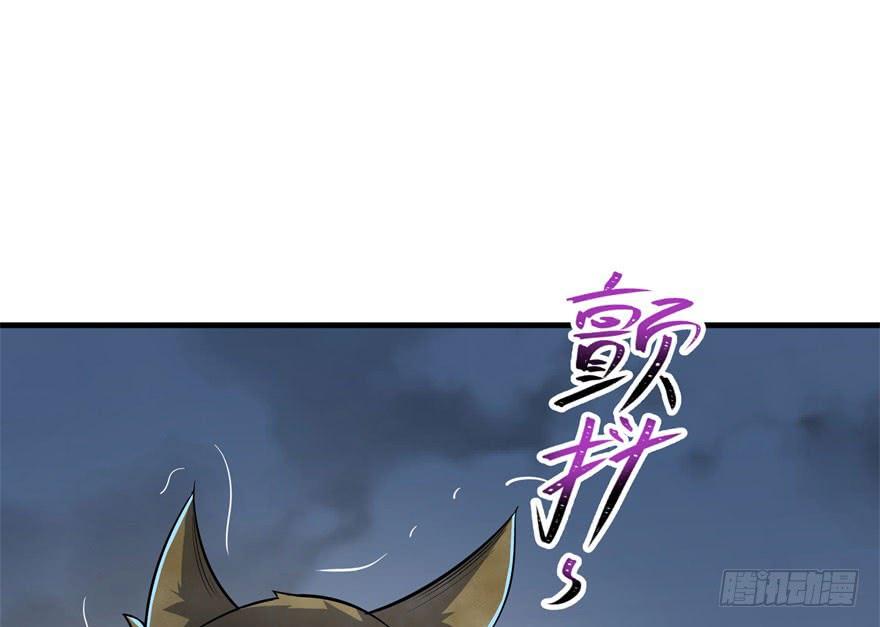The Hunter Ch.152 p2