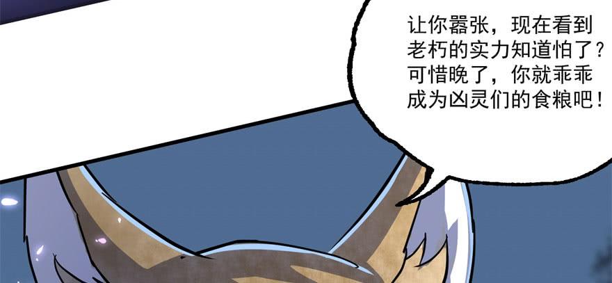 The Hunter Ch.152 p22