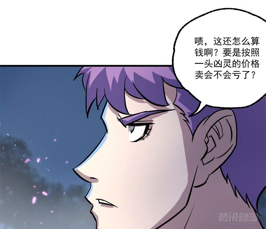 The Hunter Ch.152 p30