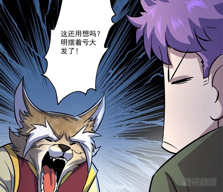 The Hunter Ch.152 p33